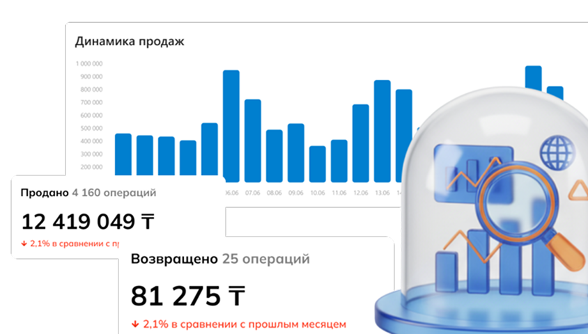 Отчёты и аналитика illustration